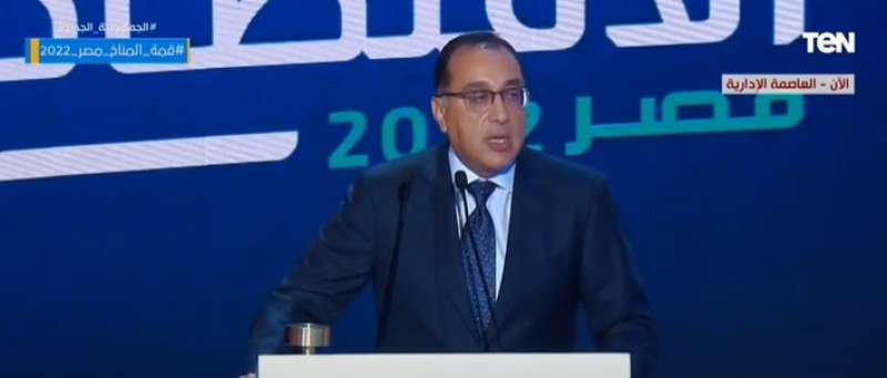 رئيس الوزراء