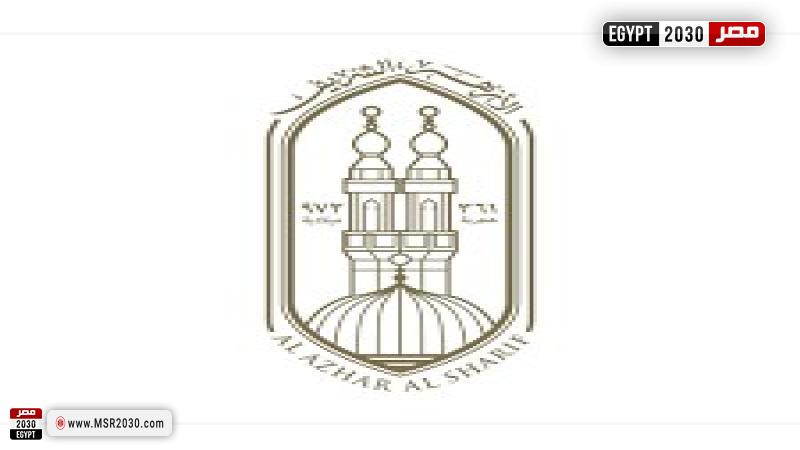 شعار الأزهر