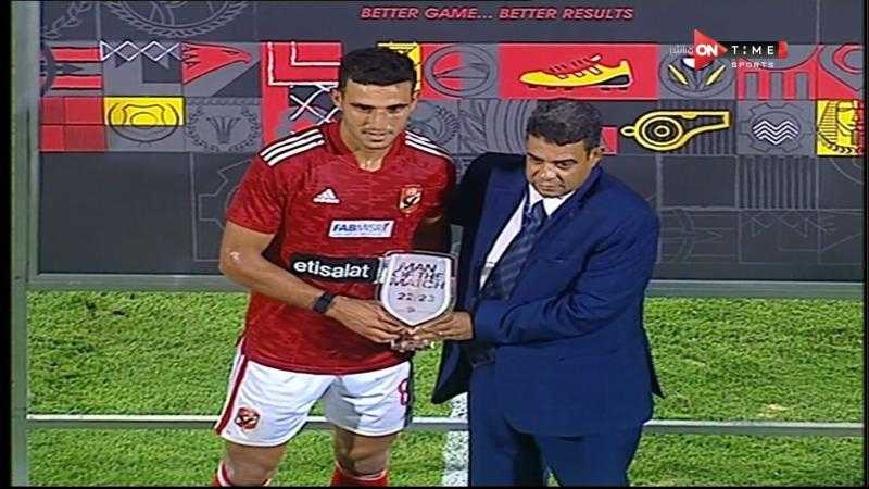 حمدي فتحي أفضل لاعب في مباراة الأهلي وأسوان بالدوري