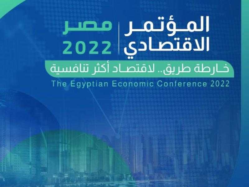 تفاصيل اليوم الثاني للمؤتمر الاقتصادي  «فيديو»