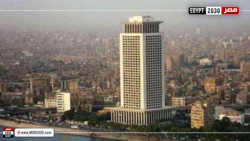 الخارجية المصرية