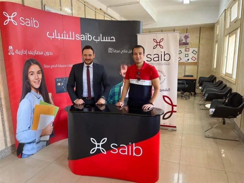 بنك saib