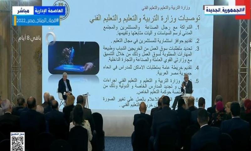 رضا حجازي: نسعى لتقديم حوافز استثمارية في مجال التعليم