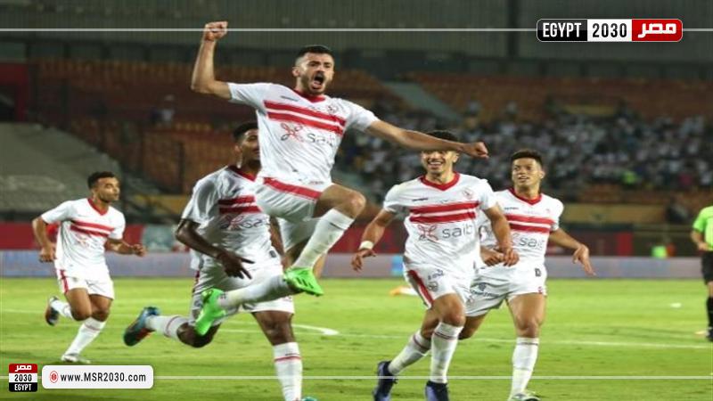 الزمالك
