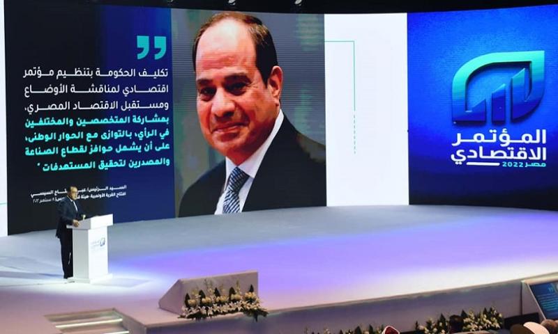 المؤتمر الاقتصادي
