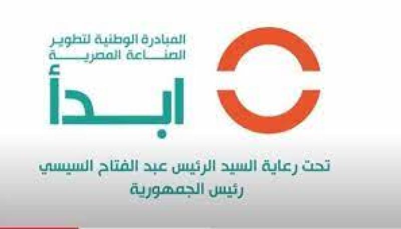 مبادرة 