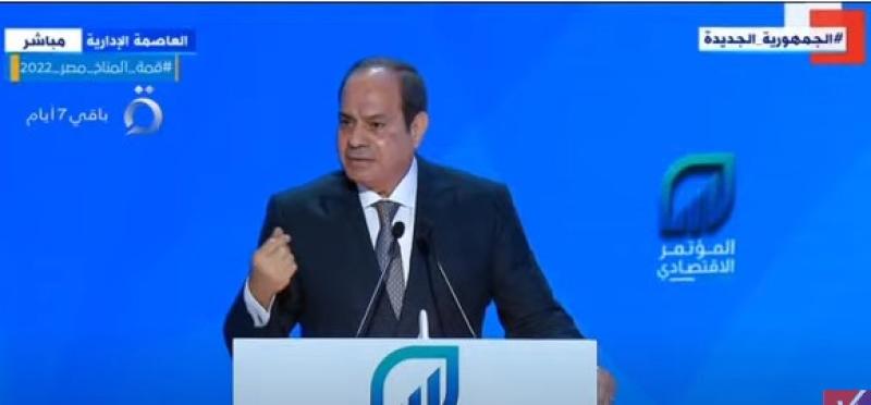 السيسي لحضور المؤتمر الاقتصادي: «كل مقترحاتكم أي طالب سياسة واقتصاد يتكلم فيها» -فيديو