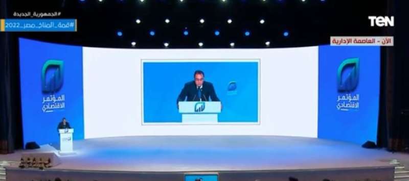 رئيس الوزراء