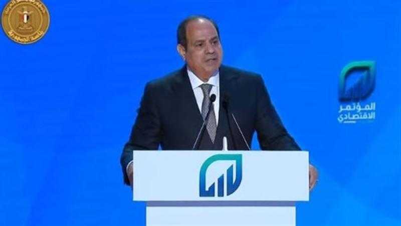 الرئيس السيسي: الدولة ملتزمة بتنفيذ توصيات المؤتمر الاقتصادي