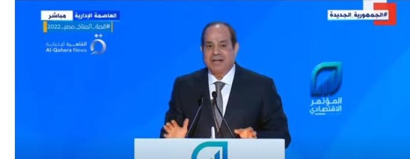 السيسي: «أنا صريح ومابخفش».. فيديو
