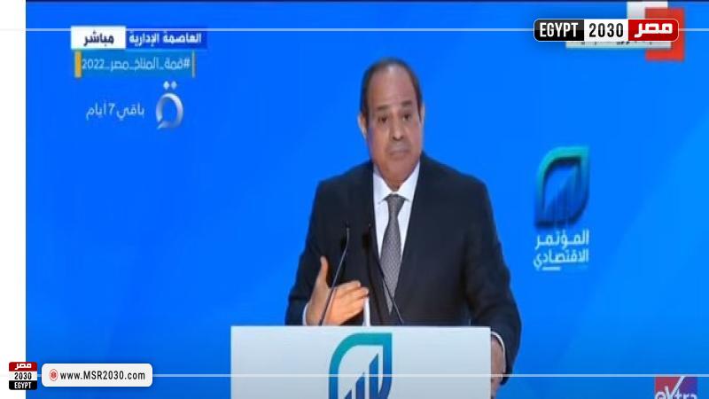 الرئيس السيسي