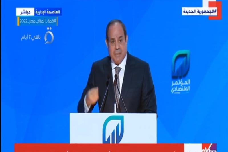 لازم نقف مع بعض.. السيسي: «عايزين البلد دي تطلع قدام»