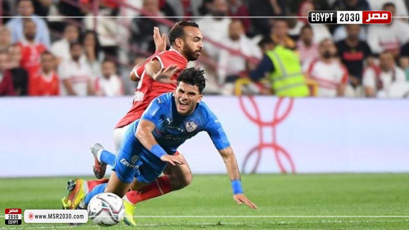 الأهلي والزمالك