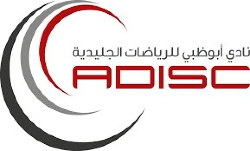 مجلس أبوظبي يعيد تشكيل مجلسه للرياضات الجليدية