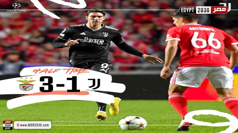 يوفنتوس وبنفيكا