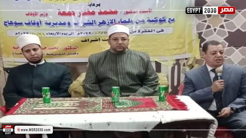 الأسبوع الثقافي للأوقاف