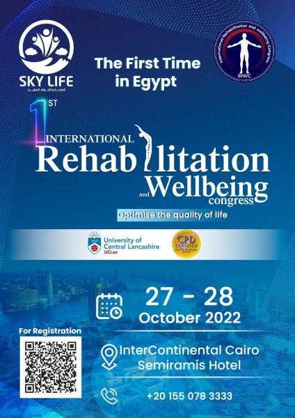 إقامة المؤتمر الدولي الأول للتأهيل والتعافي للرياضيين وذوي القدرات الخاصة