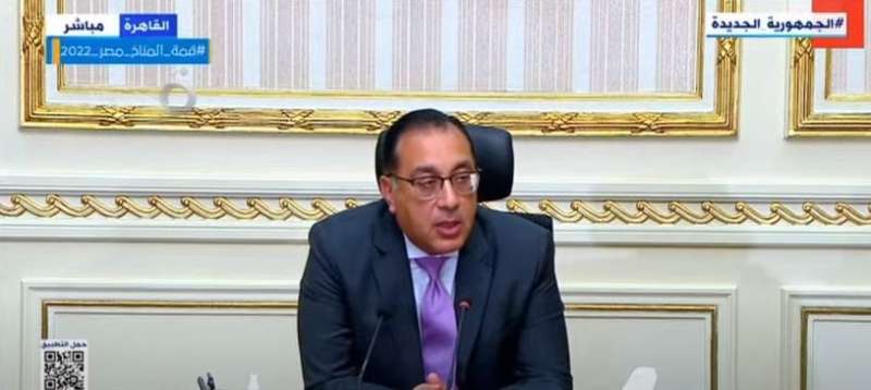 رئيس الوزراء