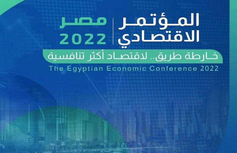 المؤتمر الاقتصادي