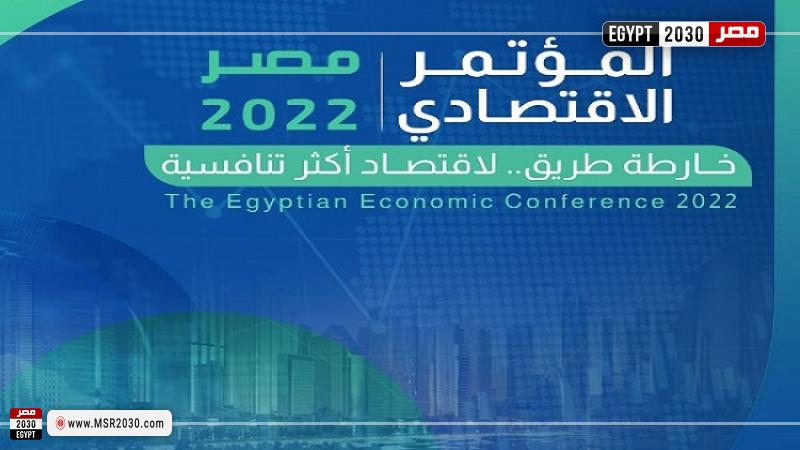 المؤتمر الاقتصادي