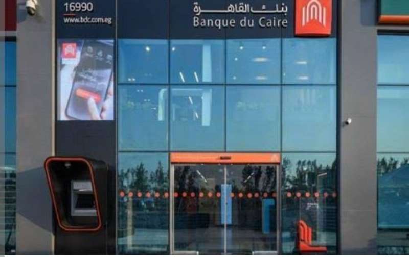بنك القاهرة