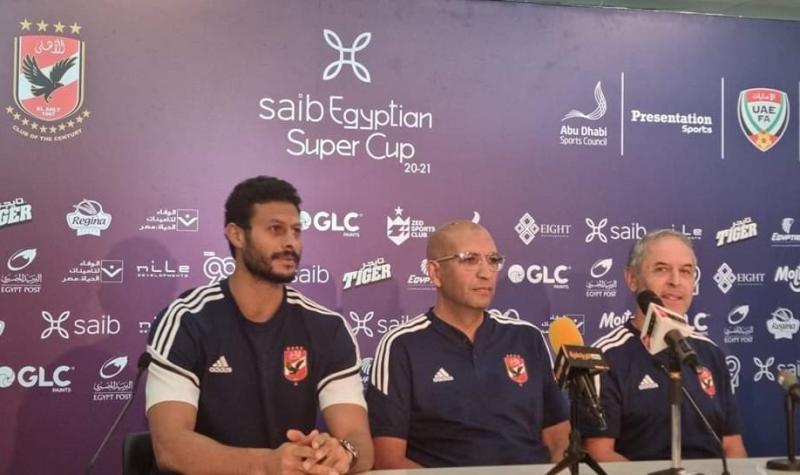 المؤتمر الصحفي 