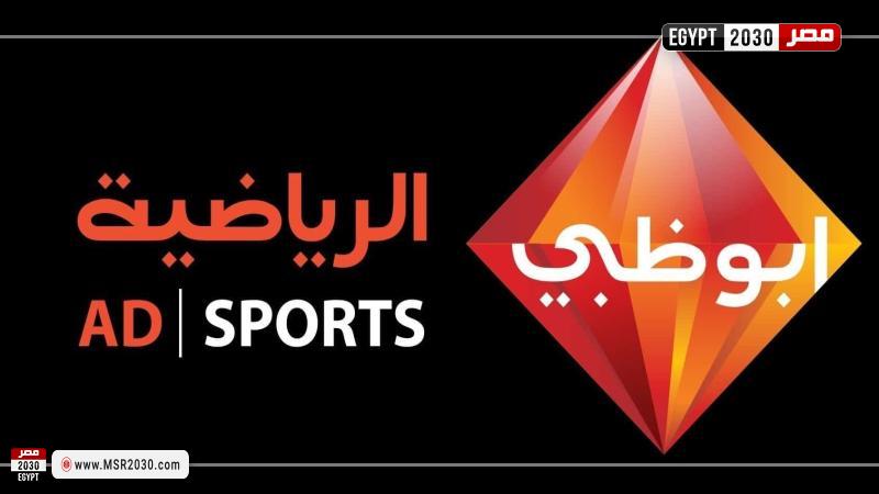 تردد قناه ابوظبي الرياضيه