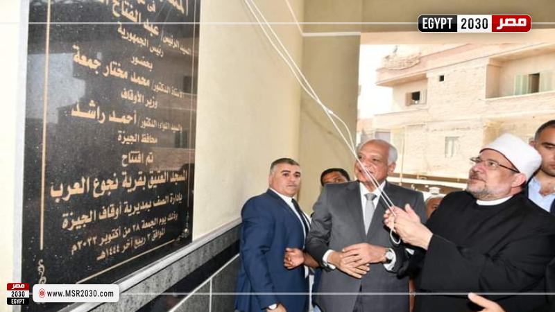 وزير الأوقاف خلال الافتتاح