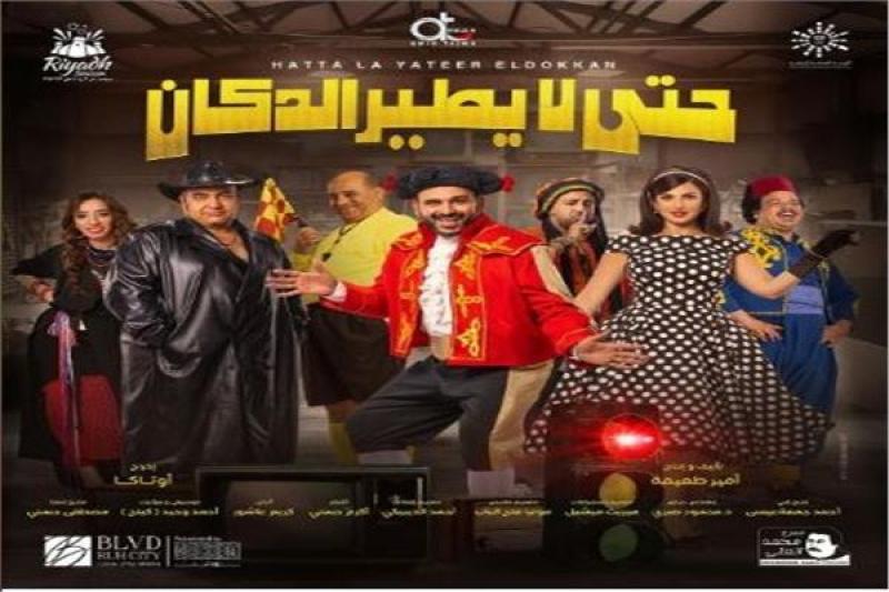 حتى لا يطير الدخان 