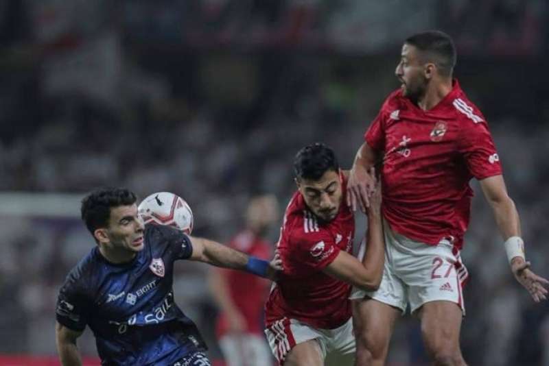 الأهلي والزمالك