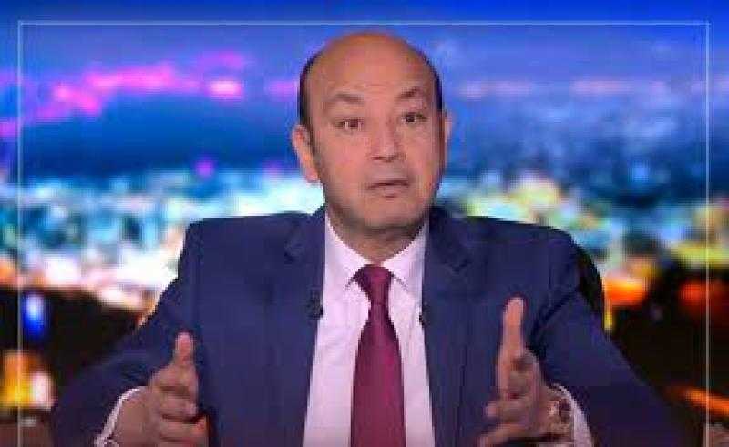 عمرو أديب عن فوز الأهلي بالسوبر: «ليلة زرقاء على دماغنا».. فيديو