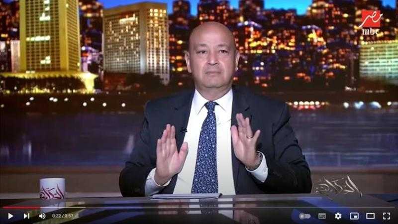 عمرو أديب مهاجما شيكابالا: «كده غلط يا شيكا».. فيديو
