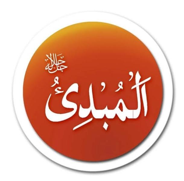 ما معنى اسم الله المبدئ؟