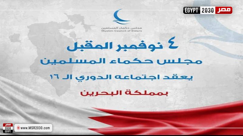 مصر 2030