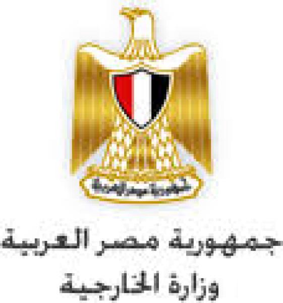 وزارة الخارجية المصرية 
