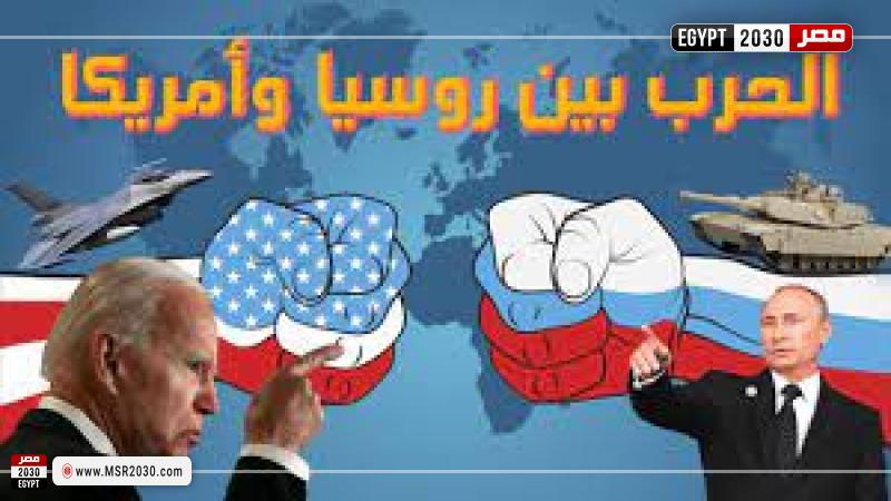 أمريكا _ روسيا 