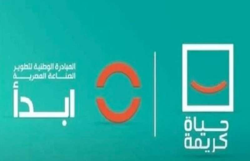 مبادرة ابدأ