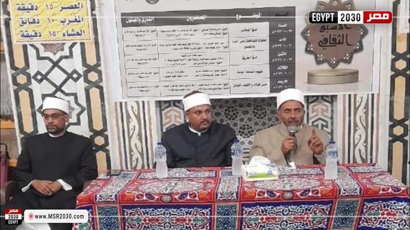الأسبوع الثقافي