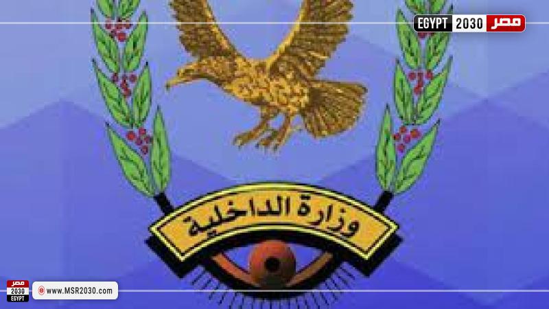 وزارة الداخلية السعودية