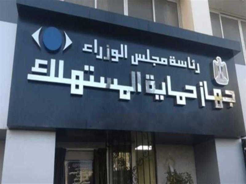 حماية المستهلك يعلن منع «الأوفر برايس» وضبط أسعار السيارات - فيديو