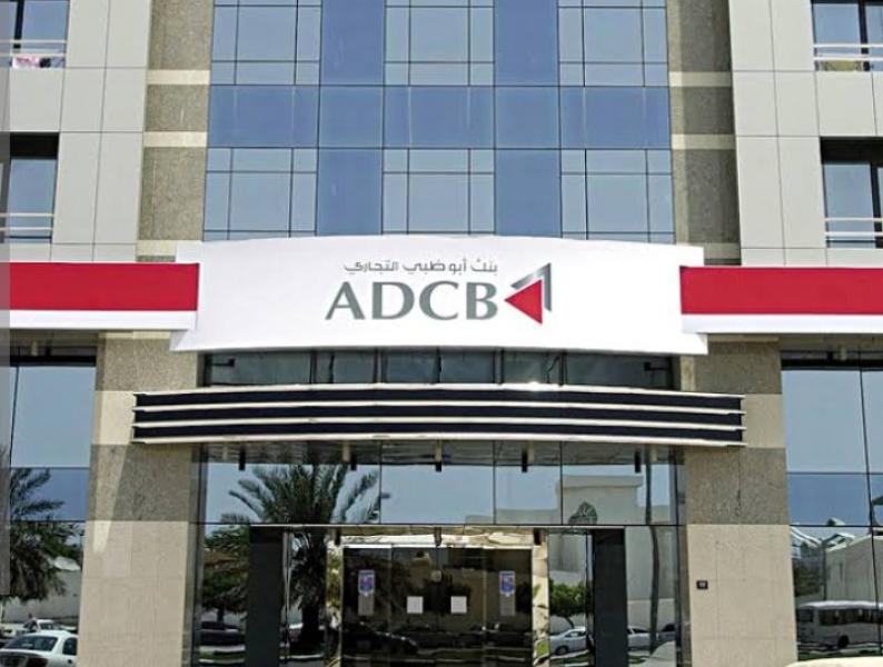 بنك أبوظبي التجاري يحقق نموًا قياسيًا.. صافي الأرباح تقفز 87%