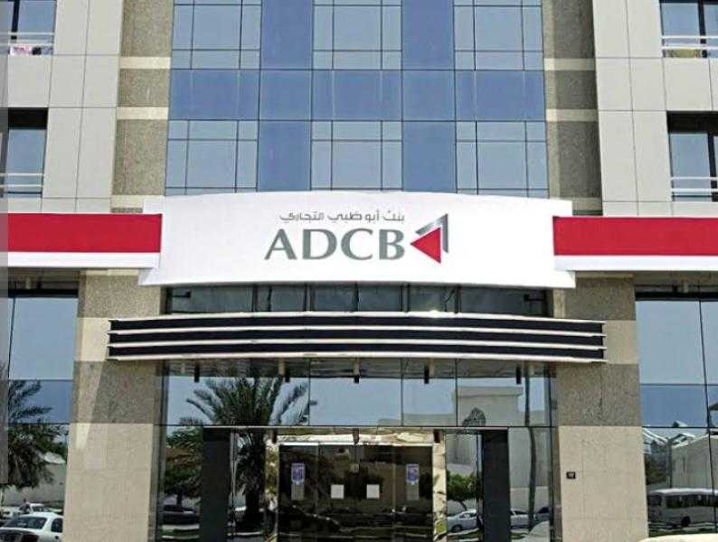 بنك أبوظبي التجاري يرفع سعر العائد على شهادتي إكسيلنسي وأموالي