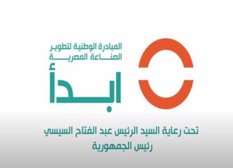 مبادرة إبدأ