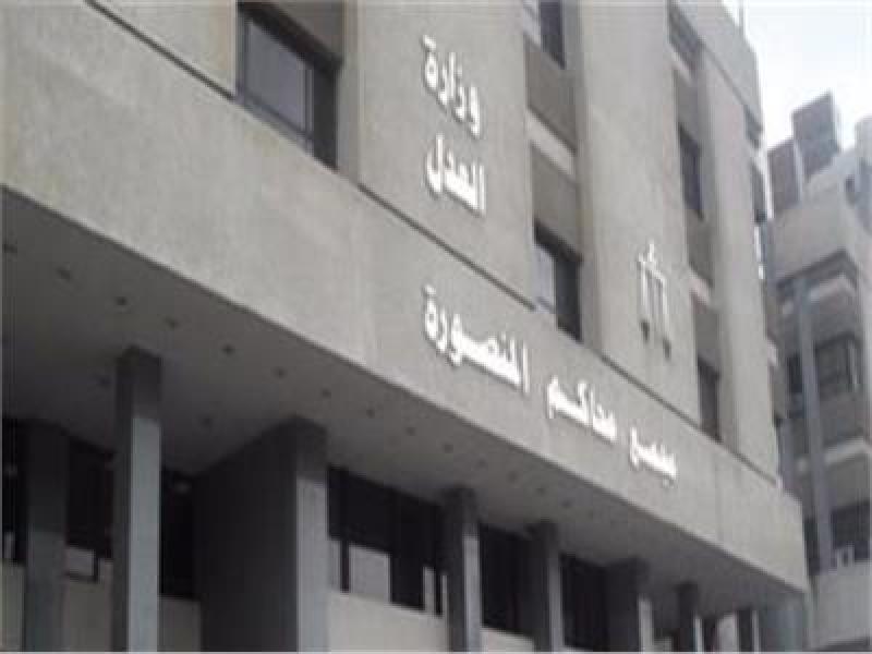 محكمة جنايات المنصورة