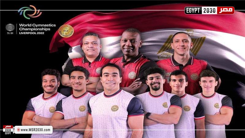 منتخب مصر للجمباز