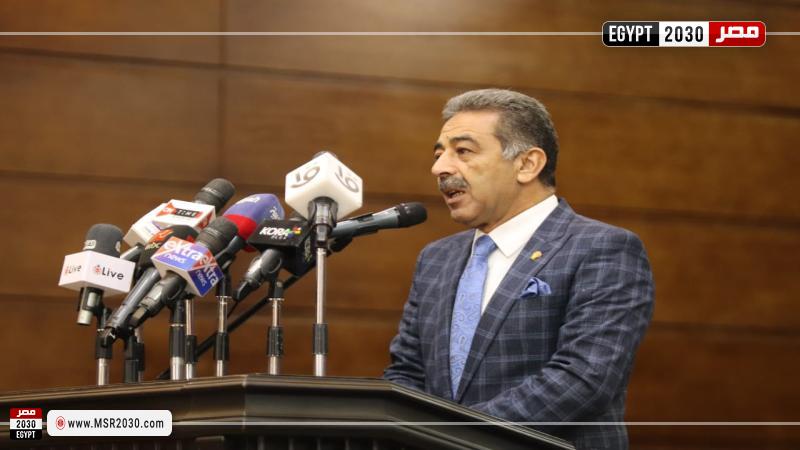 الاتحاد المصري لكرة السلة