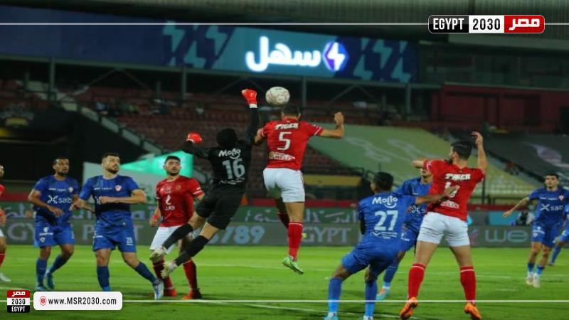 الاهلي والزمالك