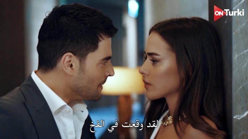 شاهد مسلسل الفخ ٣