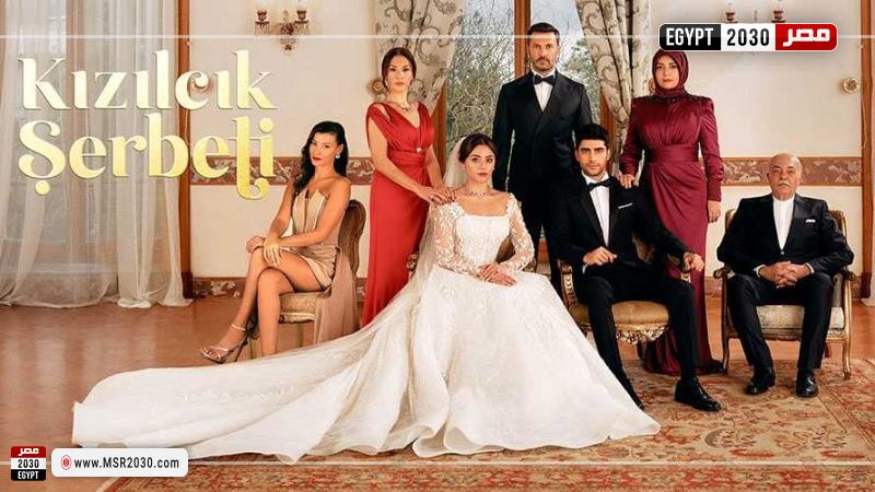 مشاهدة مسلسل شراب التوت 1