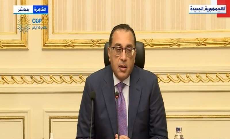 رئيس الوزراء